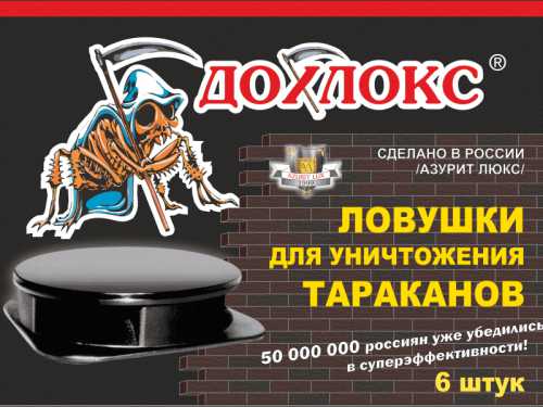 Как избавиться от тараканов дома, что поможет и Как избавиться от тараканов дома, что поможет и