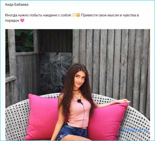 Нюша: Иногда нужно побыть наедине с собой