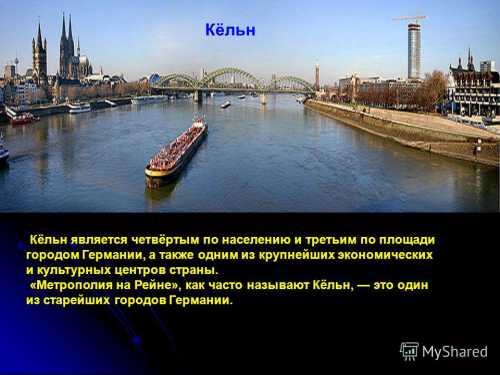Метрополия на Майне