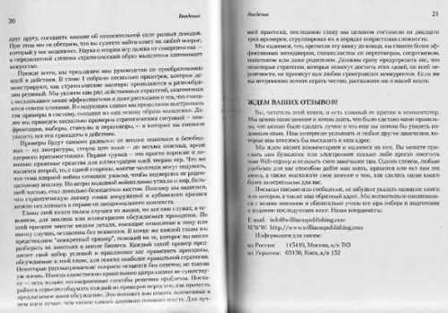 Работал в