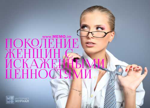 И в наших умах место для семьи было отведено очень незначительное