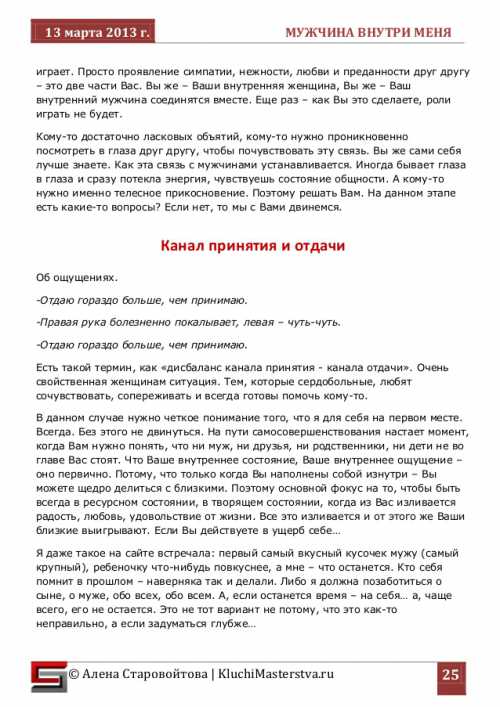 Какие у него ногти мужчина и женщина