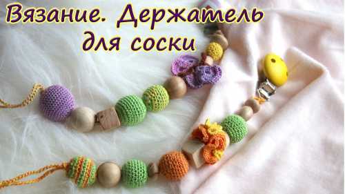 Бусины с буквами