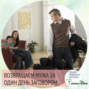 Господь все устроит