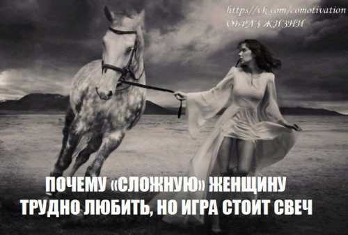 Как бы мы не старались, для всех хорошими невозможно стать если ведешь себя по отношению к одним очень хорошо, то это непременно покажется плохим комуто другому