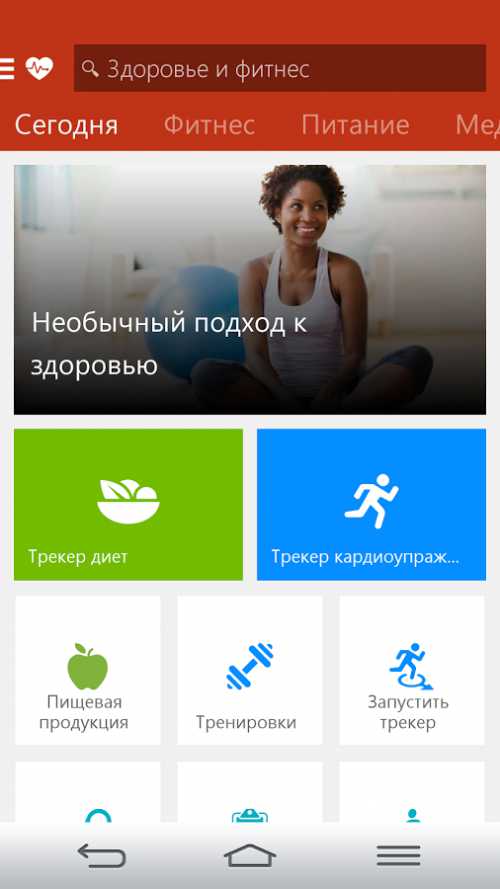 Здоровье и фитнес