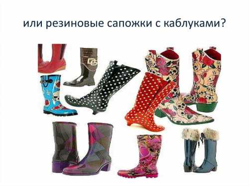 Резиновые сапожки: по лужам с песней