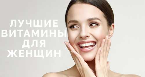 Витамин
