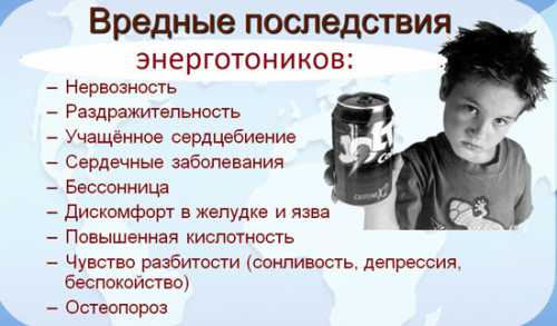 Производители энергетиков совмещают оба компонента, чтобы продлить эффект и сделать его максимально сильным