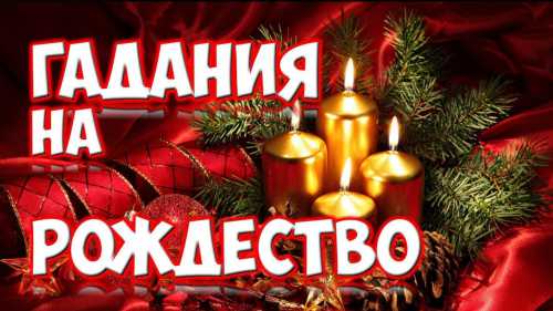 Гадать на картах может каждый, особенно если главный атрибут предсказания это игральные карты