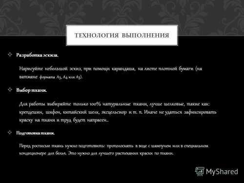 Если вы хотите действительно качественный результат выбирайте натуральную костюмную ткань шерсть, шёлк, лён, хлопок, кашемир, мохер или её же, но с небольшим добавлением синтекики