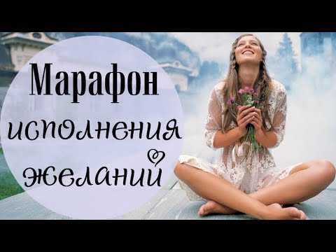 Есть определенные дни календаря, когда исполнение загаданного желания наиболее вероятно