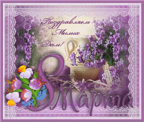 Мы хотим коллег поздравить, С этим светлым