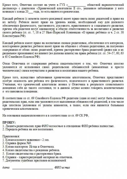 Копия свидетельства о расторжении брака экз